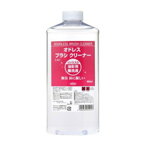 ホルベイン 油彩用筆洗液 O941 800ml オドレスブラシクリーナー 05941