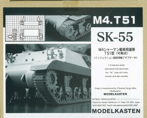 fJXe 1/35 M4V[}ԗp T51^ 