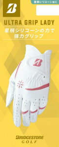 BRIDGESTONE(uaXg) StO[u ULTRA GRIP LADY zCg/lCr[ p 20cm fBX GL25L1WN20