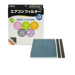 PIAA(ピア) 車用 エアコンフィルター コンフォートプレミアム 活性炭入り特殊3層フィルター(ISO 18184クリア) PM2.5対応&脱臭・抗菌・防カビ・花粉 抗ウィルスをシャットアウト 交換用 1個入