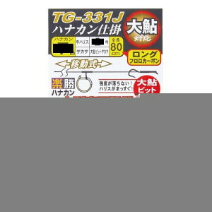 がまかつ 楽勝ハナカン仕掛 大鮎 TG-331J 8-2.5