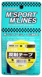 MYS˃e[v u[(10mm×2m) MM-44