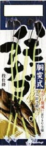 Marufuji(}tW) H-050 nAiS 6