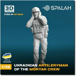 スパラッハ 1/35 ウクライナ 迫撃砲 弾薬手 レジンキット SPU11835 (人)