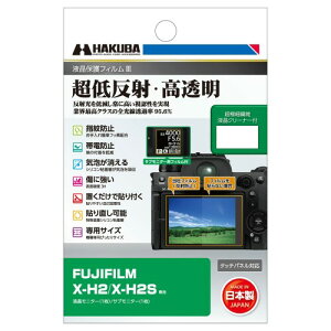 �n�N�o HAKUBA �f�W�^���J�����t���ی�t�B����III FUJIFILM X-H2|X-H2S ��p DGF3-FXH2 �t���K�[�h ��ʕی� �S�������ߗ�95.6% ���{�� 4977187347784