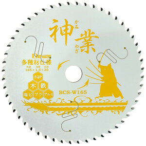 rbO}(Bigman) _ƃ`bv\[ 165mm ޗp(nAnށAʓSށA؎nށAXeSAqƌn) BCS-W165