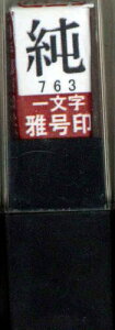 n^  덆 ꕶ  镶 29763