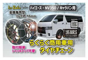 NEWRAYTON(j[Cg) ACXo[ nCG[XENV350Lop炭炭^C`F[ pԗp ɂTb^ O16mm ߕtɊɂ݂ɂXChMA