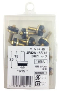 SANEI(�T���G�C) �����C���i �����P���b�v �Ă�13����p 15���� JP82A-15S-15