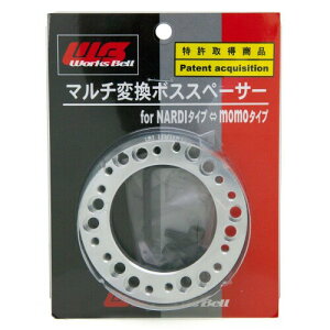 WORKSBELL(ワークスベル) MOMO-NARDI 相互変換アダプター WBMHSB ブラック