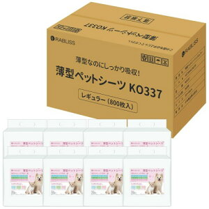 �y�b�g�V�[�c ���^ 3�̃T�C�Y �y�b�g�V�[�g �g�C���V�[�g �� �L������ �y�b�g�p�V�[�c �V�X�e���g�C�� ���V�[�c �g�C���V�[�c (���M�����[)