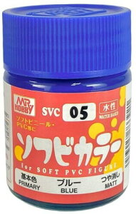 GSI クレオス(GSI Creos) ソフビカラーシリーズ ブルー つや消し 18ml 模型用塗料 SVC05