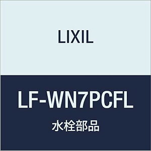 LIXIL(NV) INAX |bvAbvǔrPgbv(C[^Cv)(rJo[t) LF-WN7PCFL