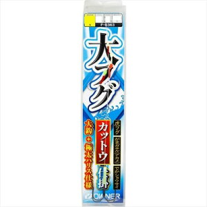 オーナー(OWNER) 大フグカットウ仕掛25号