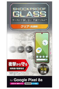 GR Google Pixel 8a KXtB OA  wF Ή wh~ Ȃ dx10H ɂ Ռz ϏՌ CA[ Uh~݌v \蒼\ ȋz PM-P241FLGZ