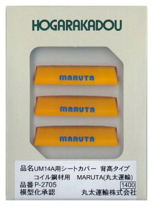 N NQ[W UM14Ap V[gJo[ (RC|ޗpw^Cv) MARUTA (ۑ^A) S͌^pi P-2705