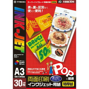 �T�T�K��(Sasagawa) �^�J�� �C���N�W�F�b�g�p�� 12S7629 �}�b�g�^�C�v A3��