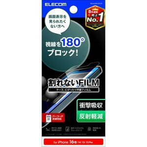 �G���R�� iPhone 16e / 14 / 13 /13Pro �t�B���� �`�����h�~ 180° �A���`�O���A �ی� �w��h�~ ���˖h�~ ���ȋz���œ\��₷�� �G�A�[���X PM-A25SFLPF2N