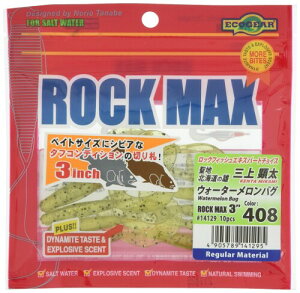 �G�R�M�A(Ecogear) ���A�[ ���b�N�}�b�N�X 4�C���` #408 �E�H�[�^�[�������o�O