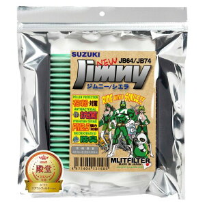 エムリットフィルター(MLITFILTER) スズキ ジムニー (JB64/JB74) エアコンフィルター D-110_JIMNY_JB64