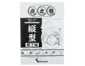 L^R(KITACO) {AAbvLbg̑gݕt Ղ̊  GCvnc^GW 00-0901002