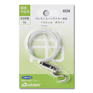  z ݋ E^R[gC[ ݒݗp 100cm N04008224