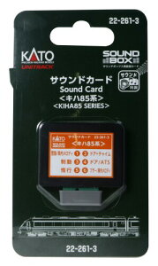 KATO NQ[W TEhJ[h Ln85n 22-261-3 S͌^pi