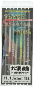 下田漁具 SIB-1117直G ヤリイカサビキ ビードロ 11cm 1段-7本 スゴ腕 直結