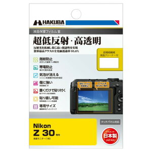 nNo HAKUBA fW^JtیtBIII Nikon Z30 p DGF3-NZ30 4977187347760 tK[h ʕی Sߗ95.6% 