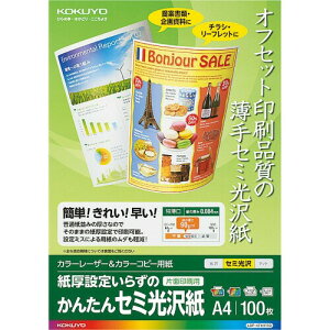 RN(KOKUYO) Rs[p A4 Z~ 100 J[[U[ J[Rs[ LBP-KFH1110