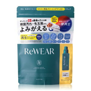 ReWEAR ���E�F�A �Đ� �Y���� �l�ߑւ�