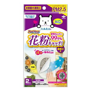 mA~ ̒ʋCptB^[ zCg 20x20cm PM2.5EԕLb` AubNtB^[ 5402 2