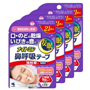 ナイトミン 鼻呼吸テープ 口・のどの乾燥・いびきの音を軽減 口呼吸予防に 強粘着タイプ 無香料 21枚入×4個