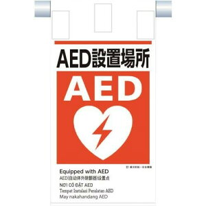 ���� ���Жh���� �݉����W���i5������j�wAED�ݒu�ꏊ�x