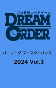 �v���싅�J�[�h�Q�[�� DREAM ORDER �p�E���[�O �u�[�X�^�[�p�b�N 2024 Vol.3 BOX