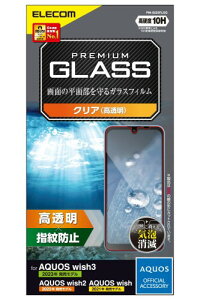 �G���R�� AQUOS wish3(SH-53D)/AQUOS wish2 (SH-51C) / wish (SHG06 A104SH SH-M20) �K���X�t�B���� �d�x10H �w��h�~ �G�A�[���X PM-S223FLGG �N���A