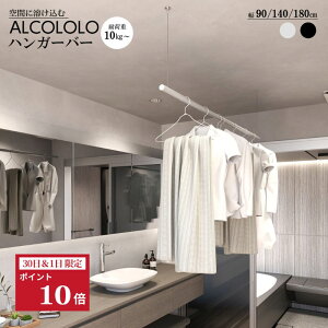 ALCOLOLOnK[o[  Vt C[ \ A~ y { h[o[ h[[ ACAo[ CeA  900mm / 1400mm / 1800mm ω׏d10kg