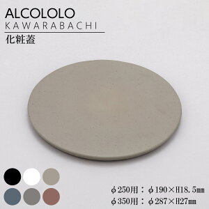 ALCOLOLO KAWARABACHI ϊW Tj^[   SDGs TCN My gC ֎ Vz tH[ mx a190mm/287mm ubN/zCg/O[/X[N/I[u/K A^