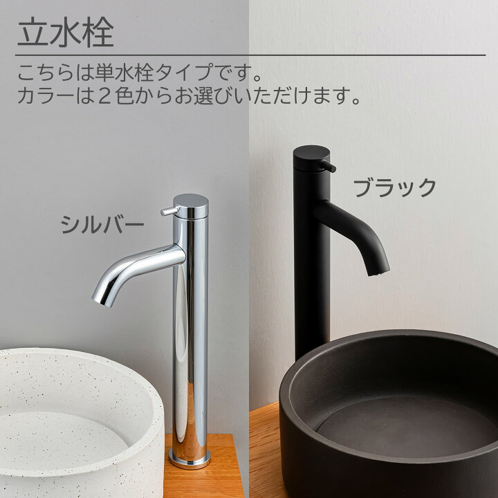 楽天市場】ALCOLOLO KAWARABACHI Φ250専用 単水栓/排水金物/止水栓 