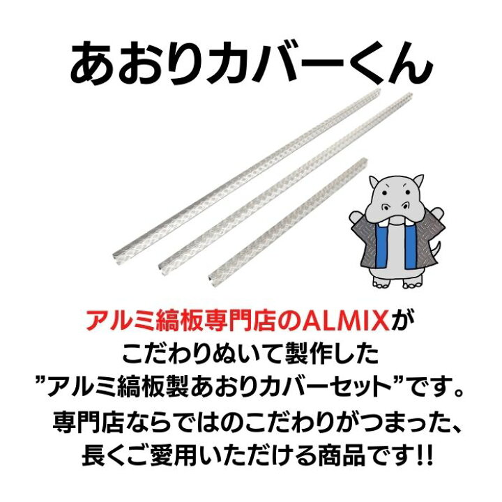 楽天市場】☆両面ﾃｰﾌﾟ付き☆1本物☆板厚2.5mm☆ エルフ 標準 あおり 