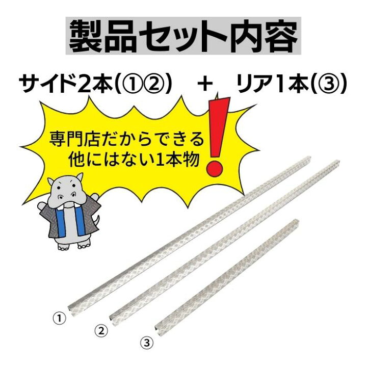 楽天市場】☆両面ﾃｰﾌﾟ付き☆1本物☆板厚2.5mm☆ エルフ 標準 あおり 