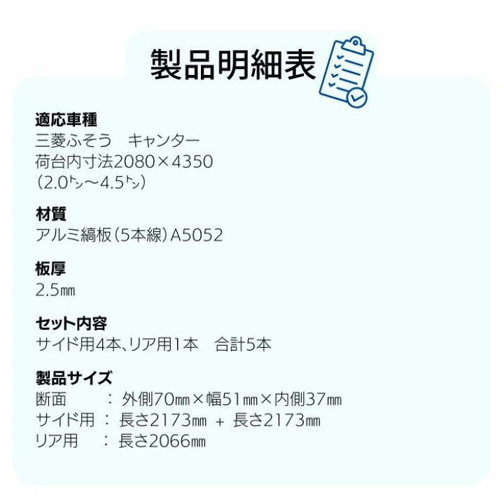 楽天市場】☆両面テープ付き☆ キャンター リア2080 ロング ワイド 