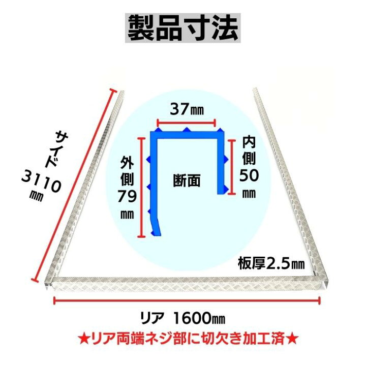 楽天市場】☆両面ﾃｰﾌﾟ付き☆1本物☆板厚2.5mm☆ エルフ 標準 あおり 