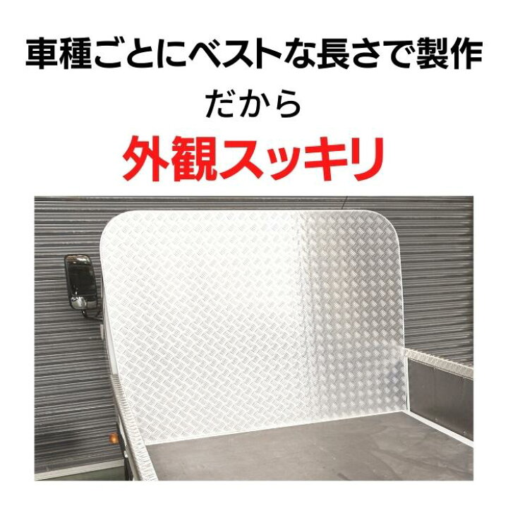 楽天市場】デュトロ 鳥居カバー 窓なし アルミ 縞板 5本線 ダイナ 