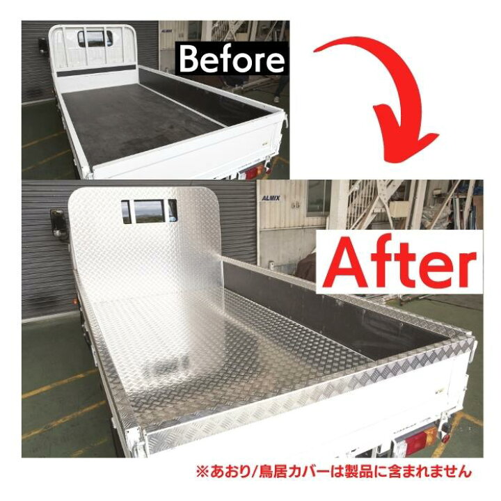 楽天市場】ﾀﾞｲﾅ Wｷｬﾌﾞ 荷台保護 荷台床板 荷台敷板 荷台シート 荷台 
