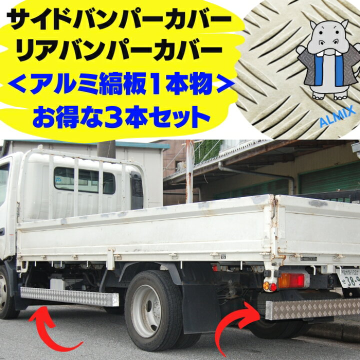 楽天市場】ﾀﾞｲﾅ ｻｲﾄﾞﾊﾞﾝﾊﾟｰｶﾊﾞｰ ｱﾙﾐ 縞板 t=2.5 ☆両面ﾃｰﾌﾟ付☆ 平 