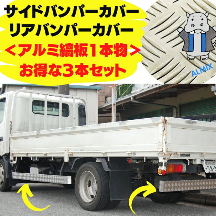 楽天市場】ﾀﾞｲﾅ ﾘｱﾊﾞﾝﾊﾟｰ ｶﾊﾞｰ ｱﾙﾐ 縞板 t=2.5 ☆両面ﾃｰﾌﾟ付☆ 平 