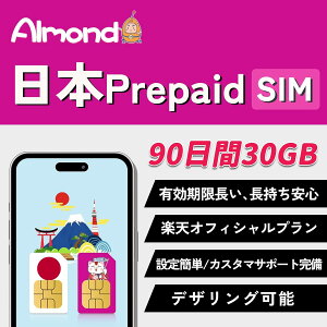 �yAlmond ���{ sim�z���{ sim 90����30/60GB ����Rakuten�L�����A 5G,4G,LTE�Ή� �{�l�m�F�s�v �ԋp�s�v ���񂽂�ݒ� 30GB for 90 days Japan Rakuten Prepaid SIM Card Easy Setup