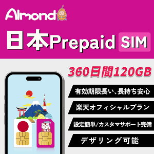 �yAlmond ���{ sim�z���{ sim ����Rakuten�L�����A 360����120GB 5G,4G,LTE�Ή� �{�l�m�F�s�v �ԋp�s�v ���񂽂�ݒ� Japan Rakuten Prepaid SIM Card Easy Setup (360����120GB)