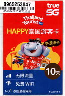 「スーパーSALE 10%OFF」【Almond SIM】タイ sim card 10日間(240時間) 利用可能 タイ国内用プリペイドSI…